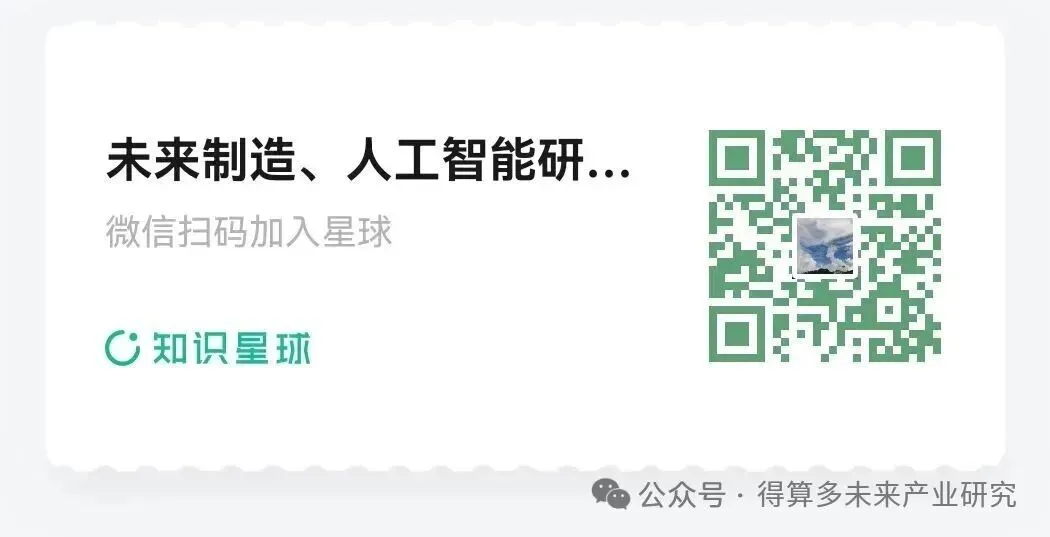 未来制造：全球3D打印行业仍以硬件制造为主，国内企业逐步建立自主可控的供应链体系 