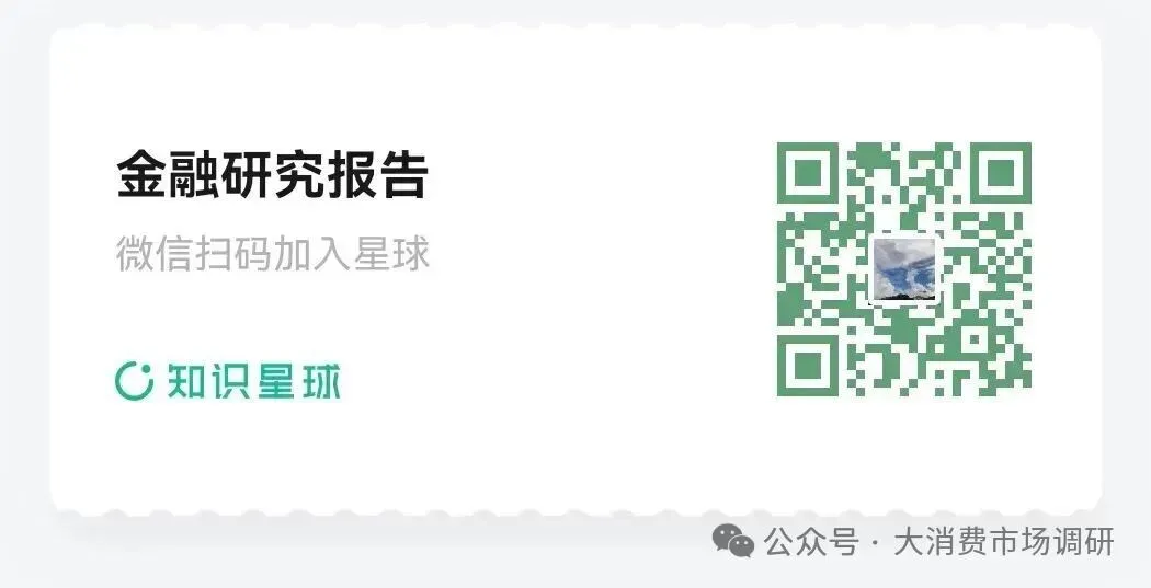 稳定币政策落地抬高准入门槛，打开合规空间（附30页报告） 